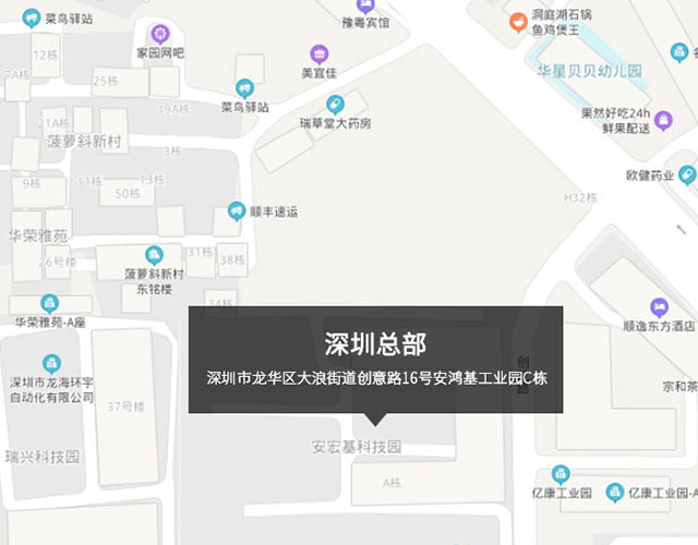 深圳市龍華區(qū)大浪街道創(chuàng)意路16號(hào)安鴻基工業(yè)園C棟