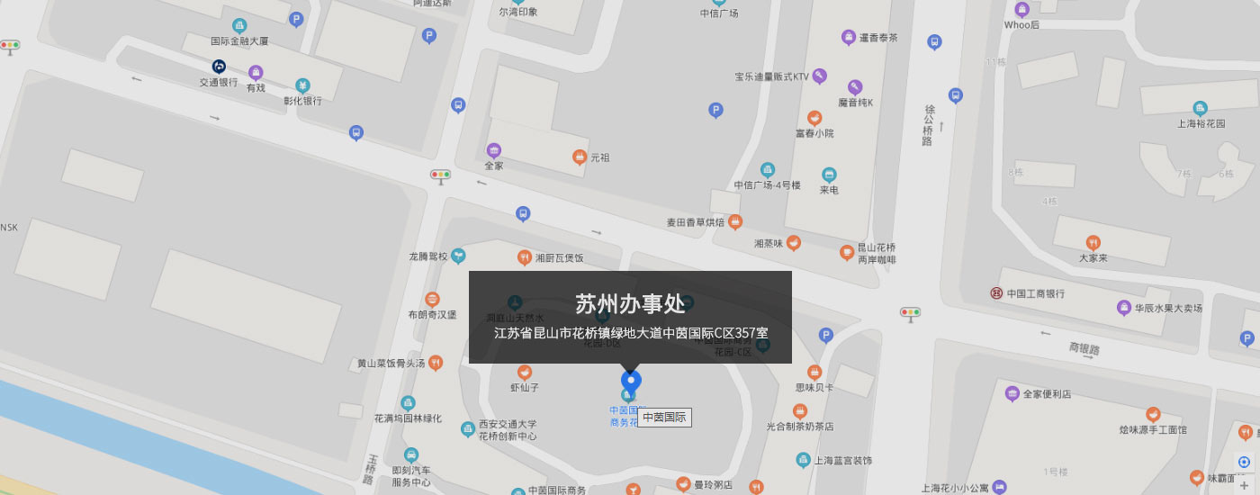 江蘇省昆山市花橋鎮(zhèn)綠地大道中茵國際C區(qū)357室