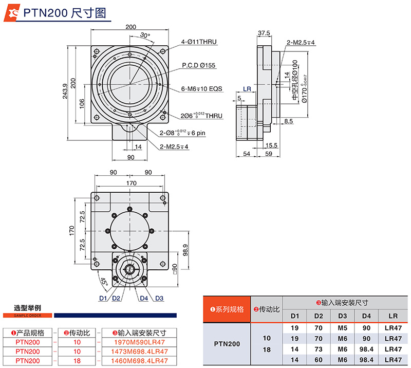 200中空轉(zhuǎn)臺