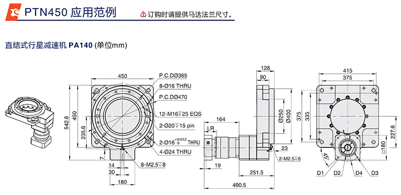 450中空減速機(jī)