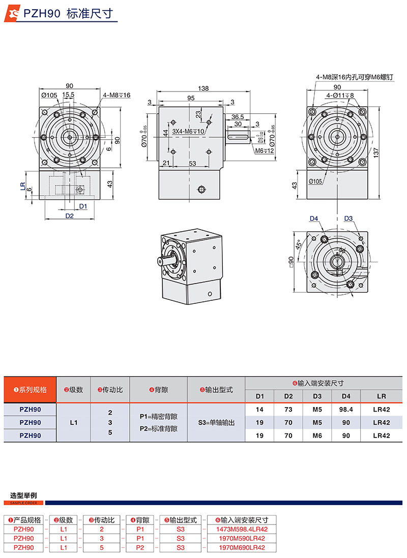 直角換向器廠家