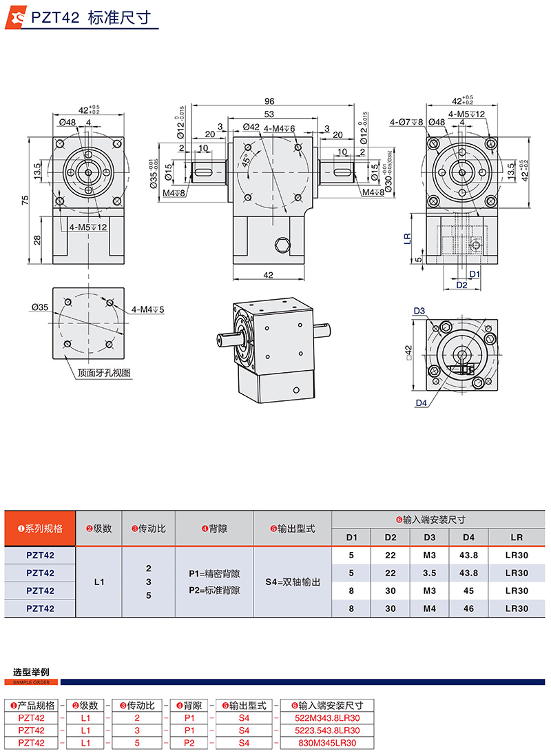 行星轉(zhuǎn)向器廠家