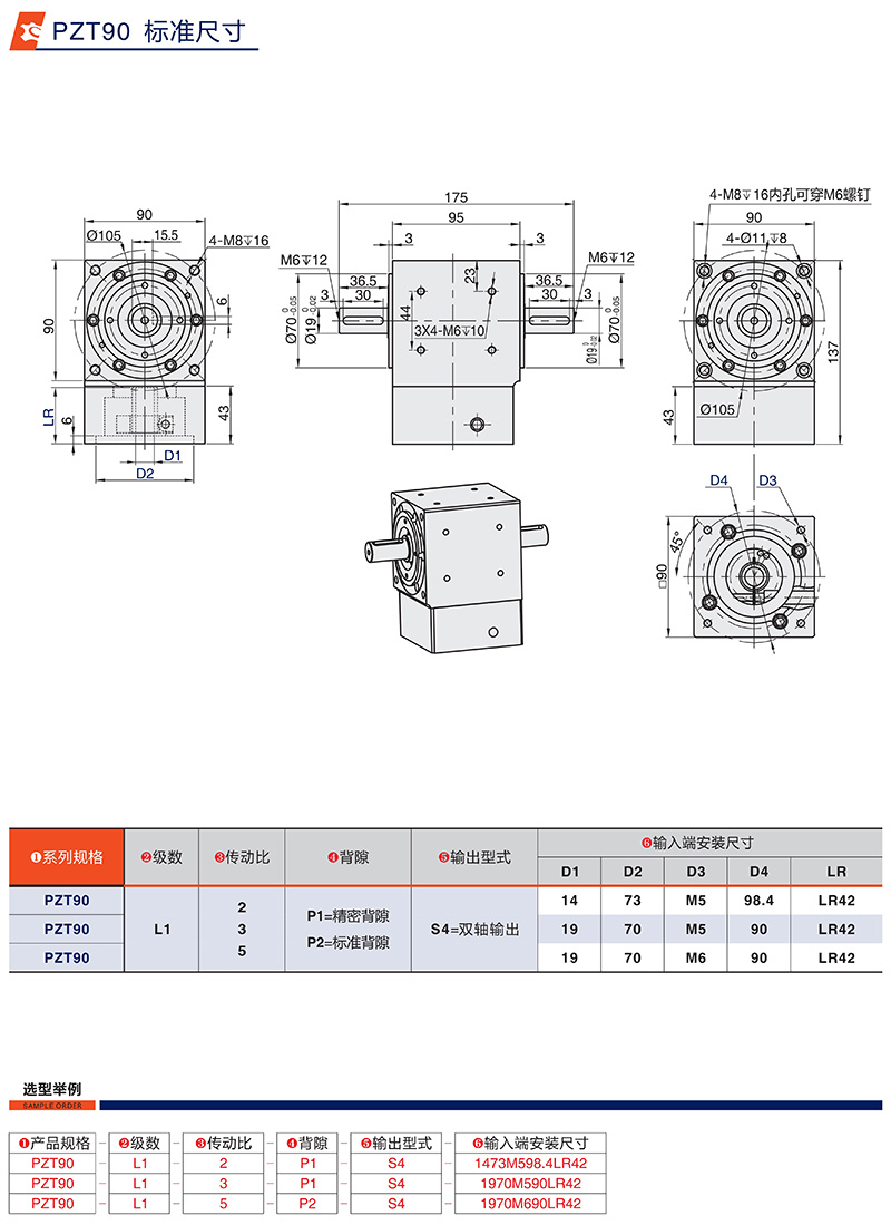 行星轉(zhuǎn)向器廠家