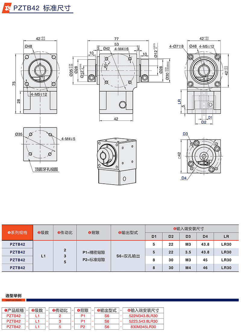 步進換向器