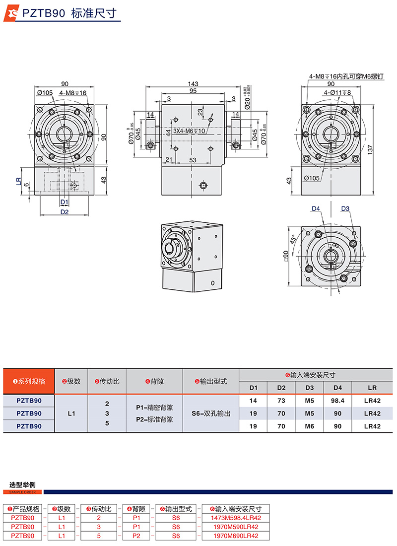 伺服換向器