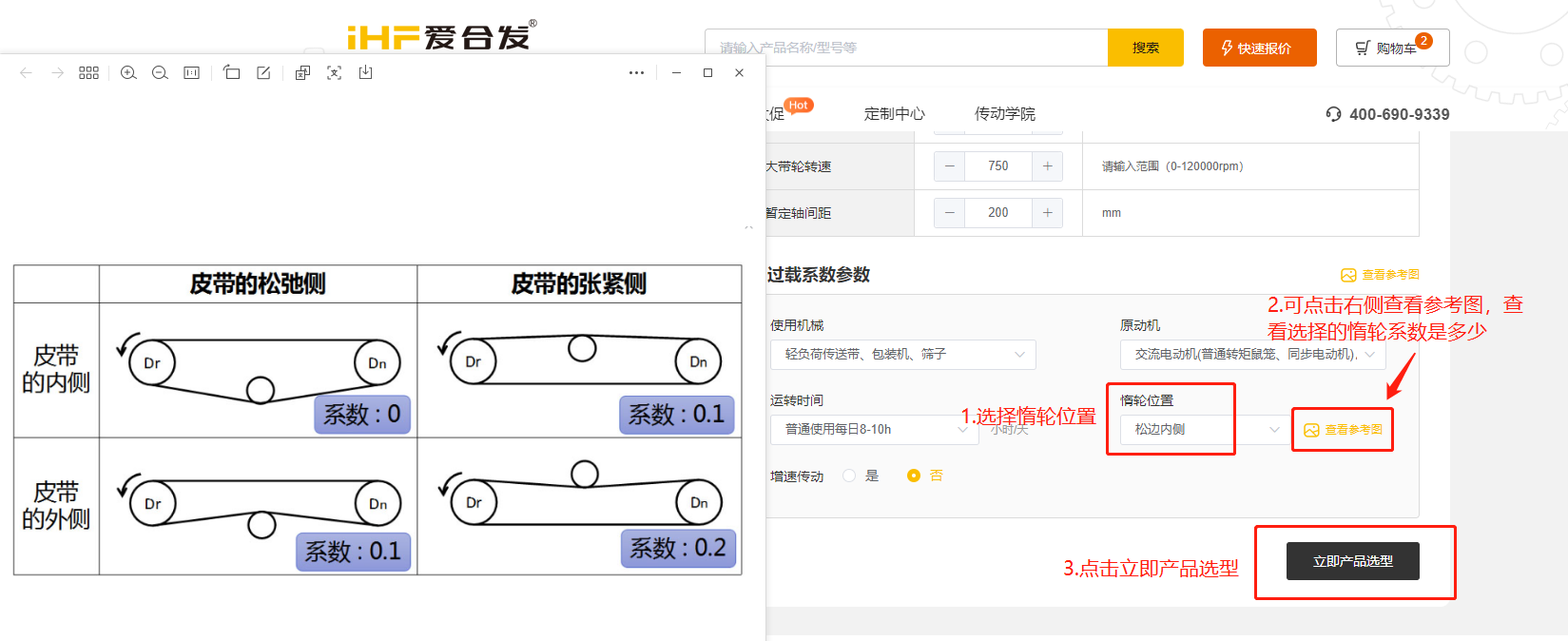 愛合發(fā)FA工業(yè)零件采購平臺同步帶輪計算選型