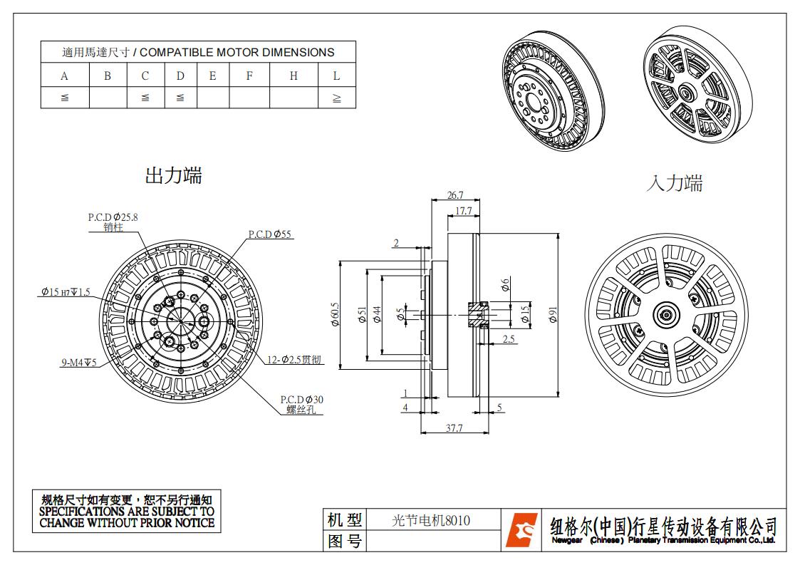 關(guān)節(jié)電機(jī)8010_裝配體_不帶外殼_00.jpg