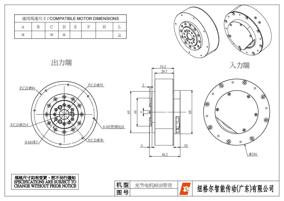 關(guān)節(jié)電機8010_裝配體_帶外殼_00.jpg