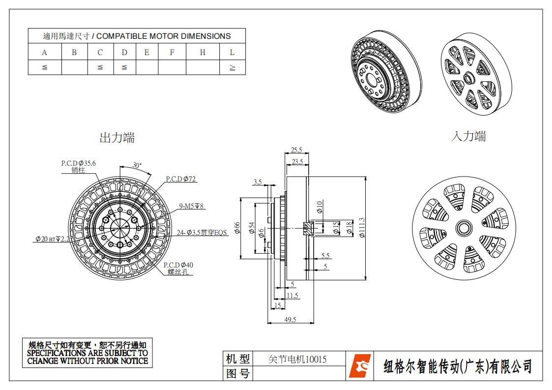 關(guān)節(jié)電機(jī)10015_裝配體_不帶外殼_00.jpg