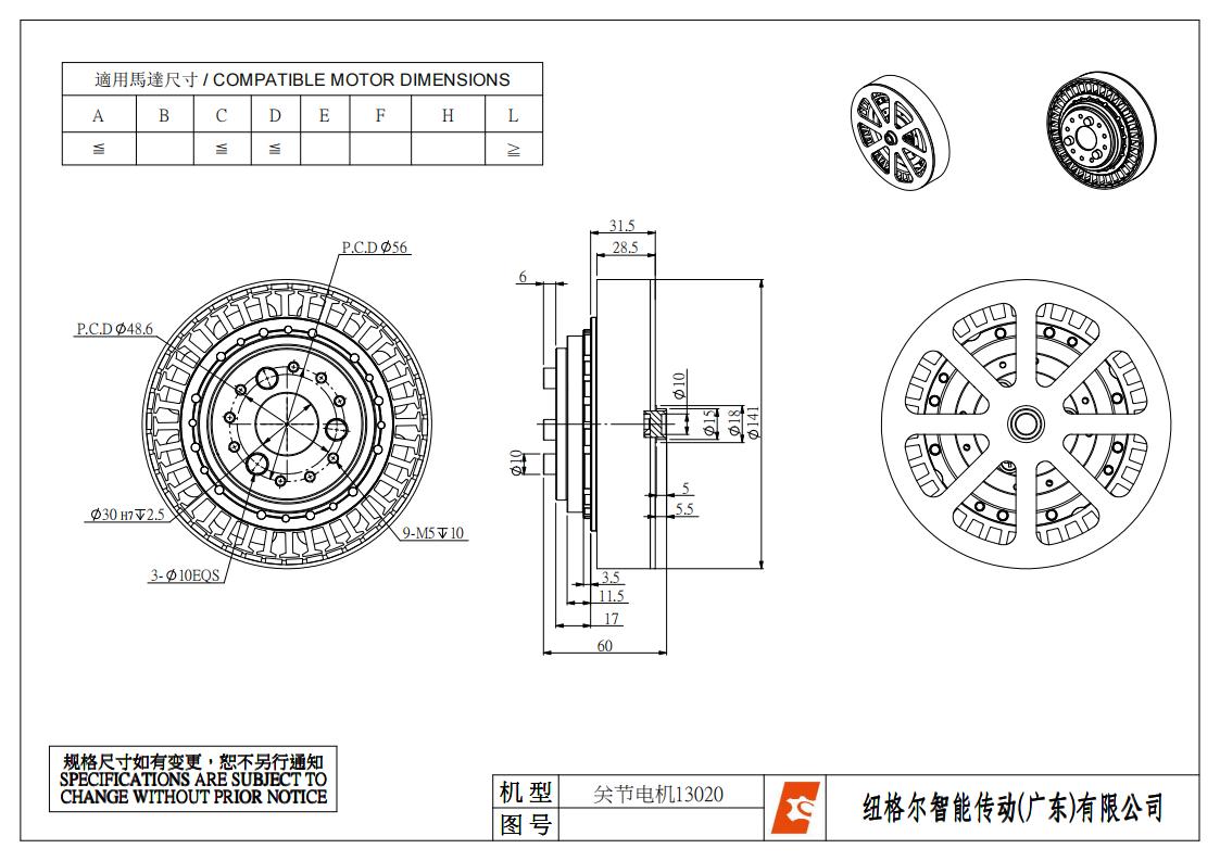 關(guān)節(jié)電機(jī)13020_裝配體_不帶外殼_00.jpg