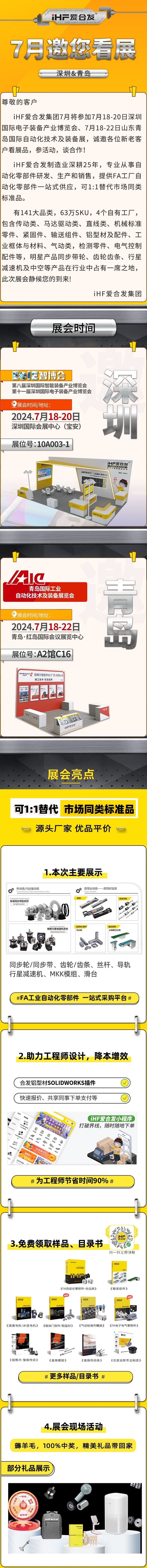 深圳與青島：紐格爾7月邀您看展！